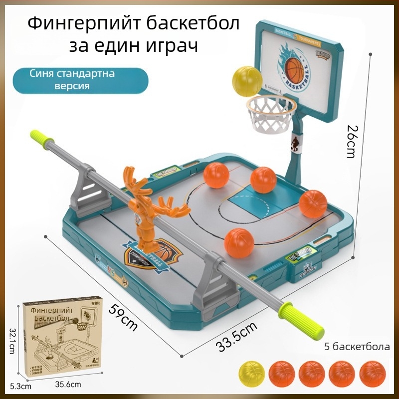 Настолна игра за баскетбол с пръсти за деца – вътрешна интерактивна битка с таймер за стрелба, за възраст 4–6 години