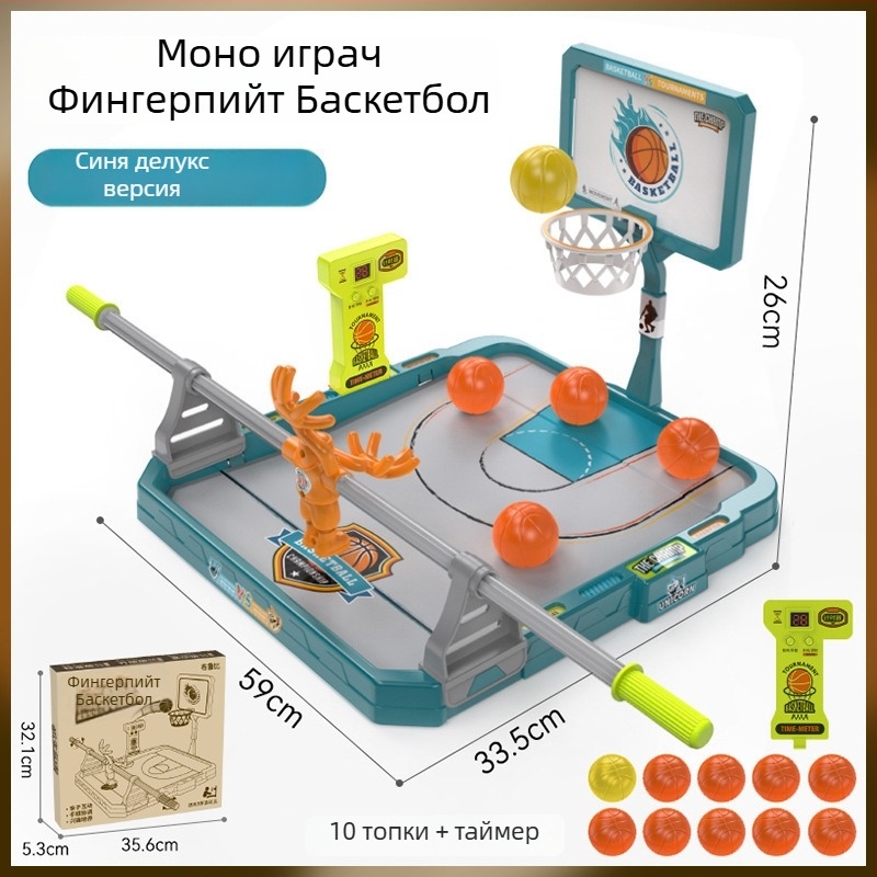 Настолна игра за баскетбол с пръсти за деца – вътрешна интерактивна битка с таймер за стрелба, за възраст 4–6 години