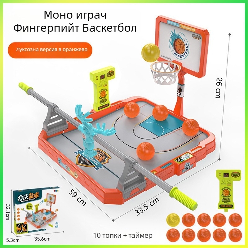 Настолна игра за баскетбол с пръсти за деца – вътрешна интерактивна битка с таймер за стрелба, за възраст 4–6 години