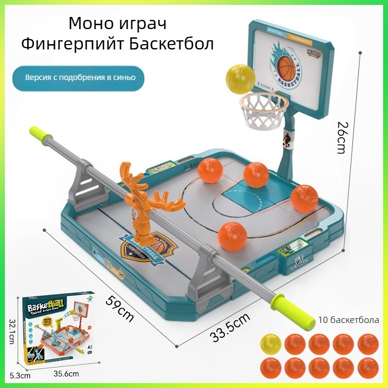Настолна игра за баскетбол с пръсти за деца – вътрешна интерактивна битка с таймер за стрелба, за възраст 4–6 години