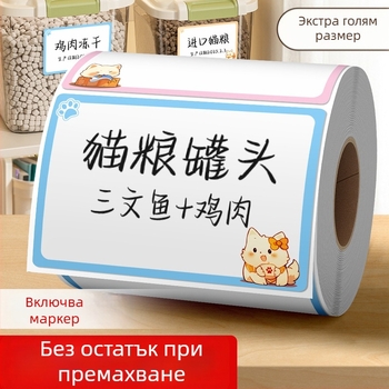 Голямо карикатурно етикетче за имена, водоустойчиво, ръкописно, самозалепващо, с възможност за писане, за домашна употреба (Марка: Good luck; Модел: 985; Код на продукта: F989hjj6smm5m7; Тип: Етикета с ръкописен надпис; Материал: Друг)