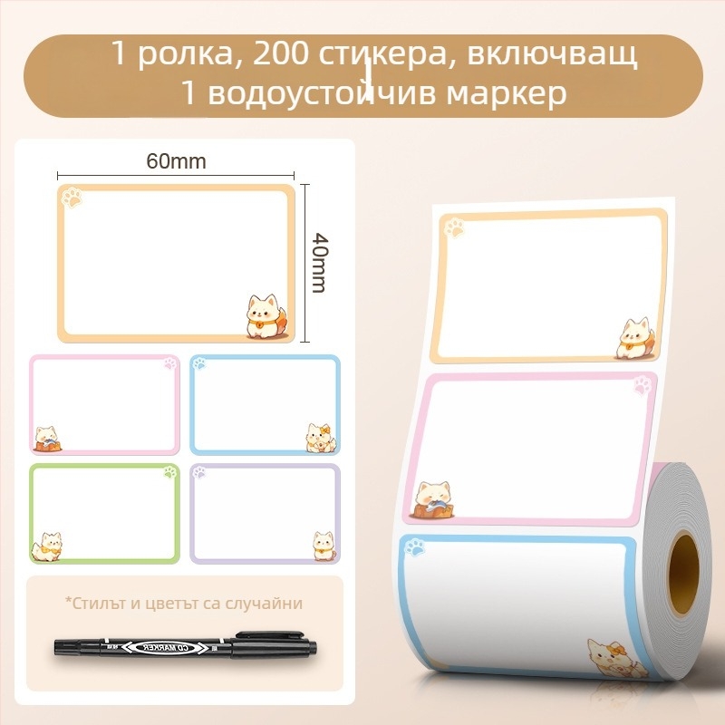 Голямо карикатурно етикетче за имена, водоустойчиво, ръкописно, самозалепващо, с възможност за писане, за домашна употреба (Марка: Good luck; Модел: 985; Код на продукта: F989hjj6smm5m7; Тип: Етикета с ръкописен надпис; Материал: Друг)