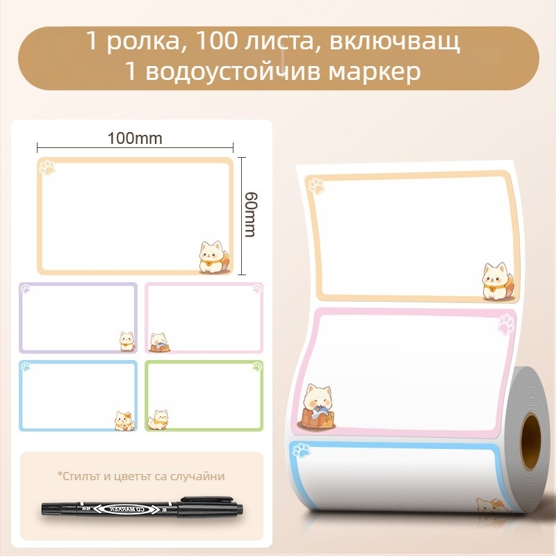 Голямо карикатурно етикетче за имена, водоустойчиво, ръкописно, самозалепващо, с възможност за писане, за домашна употреба (Марка: Good luck; Модел: 985; Код на продукта: F989hjj6smm5m7; Тип: Етикета с ръкописен надпис; Материал: Друг)