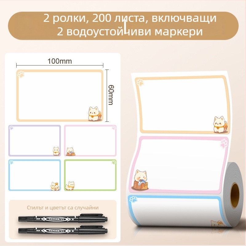 Голямо карикатурно етикетче за имена, водоустойчиво, ръкописно, самозалепващо, с възможност за писане, за домашна употреба (Марка: Good luck; Модел: 985; Код на продукта: F989hjj6smm5m7; Тип: Етикета с ръкописен надпис; Материал: Друг)