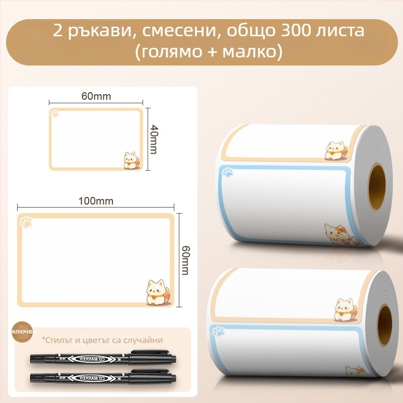 Голямо карикатурно етикетче за имена, водоустойчиво, ръкописно, самозалепващо, с възможност за писане, за домашна употреба (Марка: Good luck; Модел: 985; Код на продукта: F989hjj6smm5m7; Тип: Етикета с ръкописен надпис; Материал: Друг)