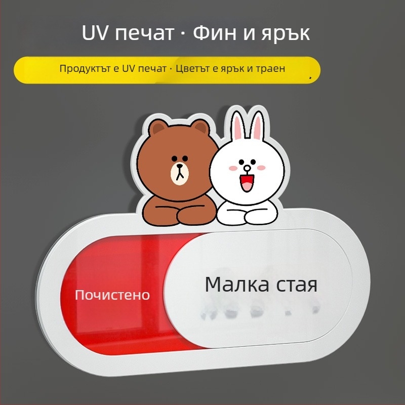 Знак за състоянието на тоалетната – UV печат, висококачествен акрил, знак за врата, портал знак, Haolong Craft