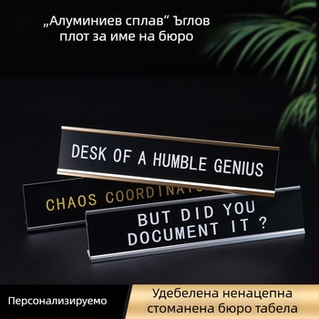 Алуминиева табелка за бюро със L-образна канавка, дървесен модел и UV печат