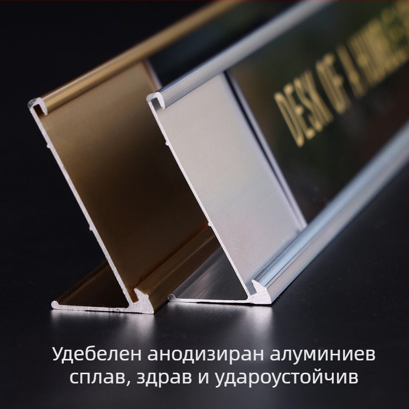 Алуминиева табелка за бюро със L-образна канавка, дървесен модел и UV печат