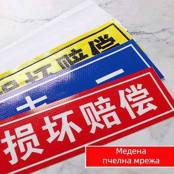 Рефлексивен предупредителен знак за достъп до гараж/портал - UV печат, Материал: рефлексивна филмова лента, Подходящ за жилищни имоти, подземни гаражи и офис паркинги, Персонализиране