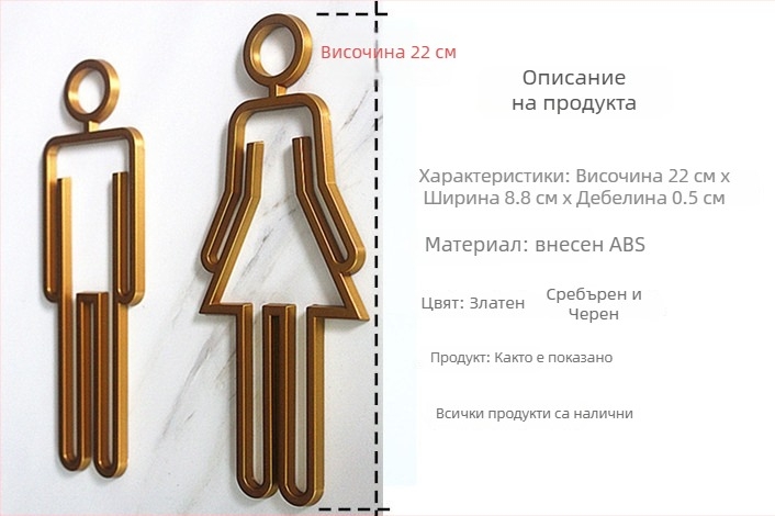 ABS табелка за врата на тоалетна – сигурност, обозначения за мебели и уреди