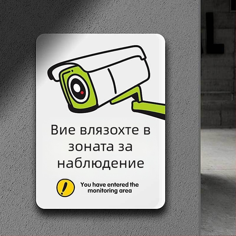 Beilong акрилен знак за зона на мониторинг, персонализируем, напомняне за наблюдение