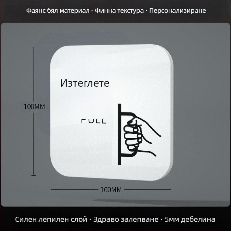 Акрилна табелка за плъзгаща се врата – напомнящ знак за вход/изход; Материал: акрил; Печат: UV; Приложение: офис; Бранд: Hao Long