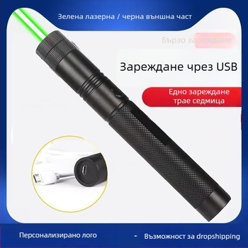 10W лазерен фенер, USB презареждаем, корпус от алуминий, батерия 1200 мАч, обхват 200–500 м