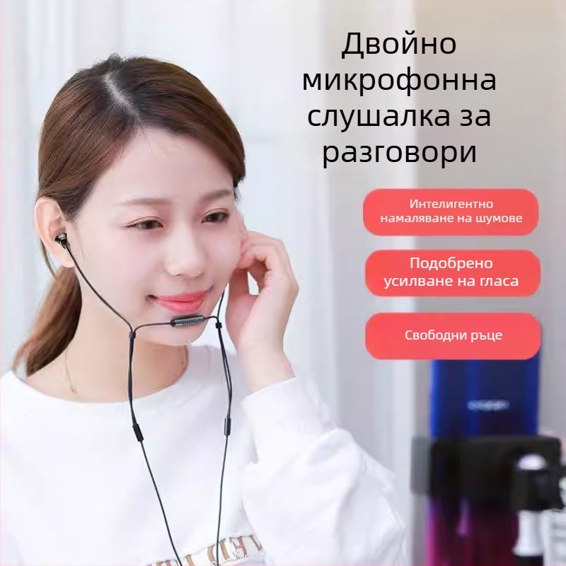 Жична ушна слушалка за обслужване на клиенти с шумопотискащ микрофон, универсален източник на звук, директен щепсел