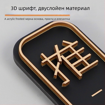 Акрилна табелка за плъзгащи врати Push-Pull | UV печат | с персонализация