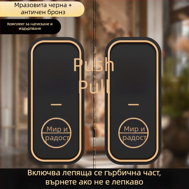 Акрилна табелка за плъзгащи врати Push-Pull | UV печат | с персонализация