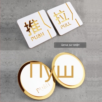 Акрилна табела за плъзгащи се врати – указателен знак за офис, UV печат, персонализиране