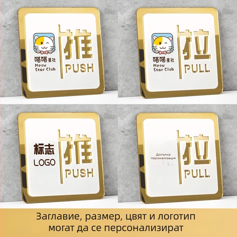 Акрилна табела за плъзгащи се врати – указателен знак за офис, UV печат, персонализиране