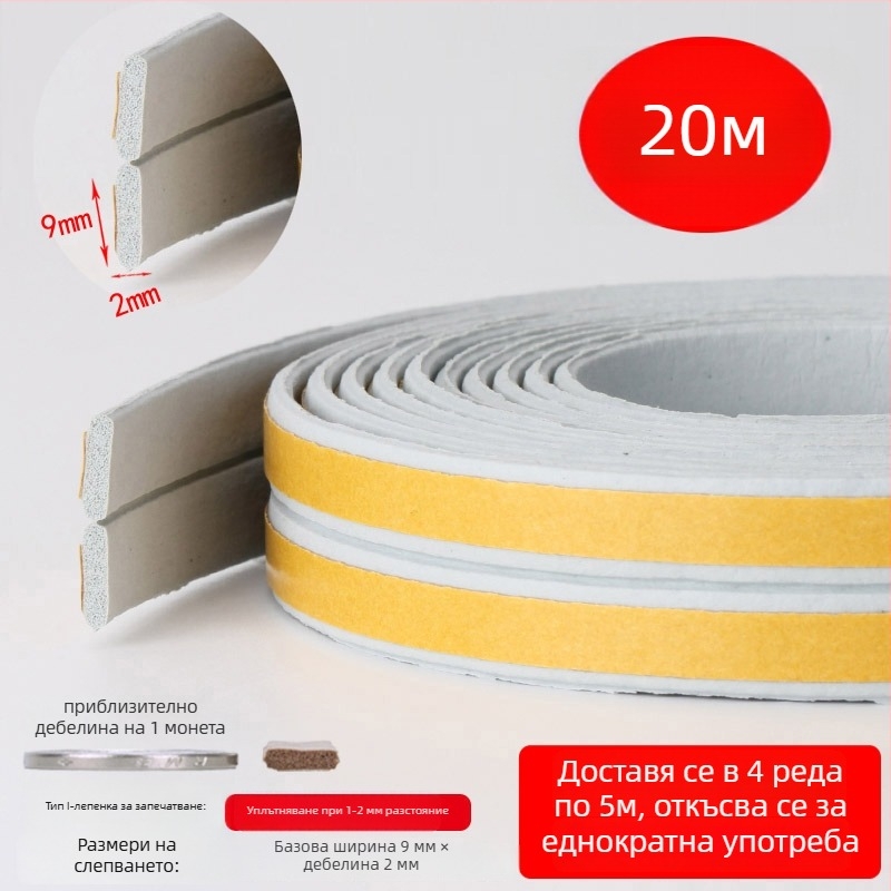 DEI модел уплътнител за прозорци за уплътняване на пролуките, Тип: Друг, Метод на обработка: Друг