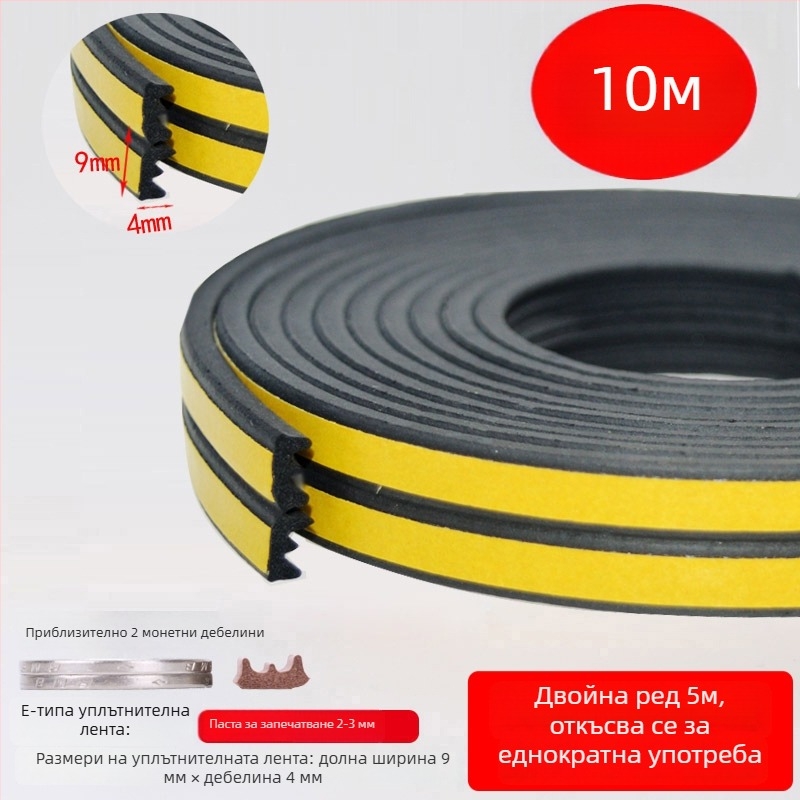 DEI модел уплътнител за прозорци за уплътняване на пролуките, Тип: Друг, Метод на обработка: Друг