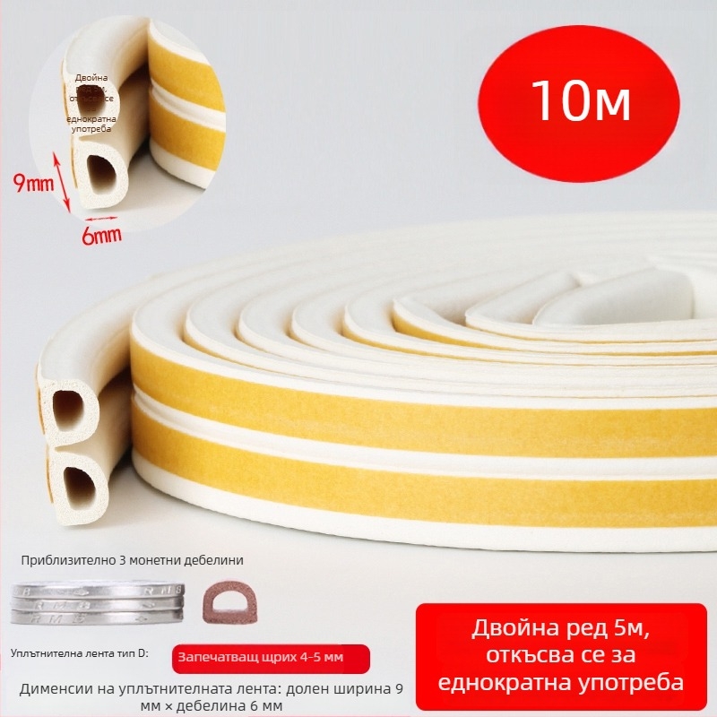 DEI модел уплътнител за прозорци за уплътняване на пролуките, Тип: Друг, Метод на обработка: Друг