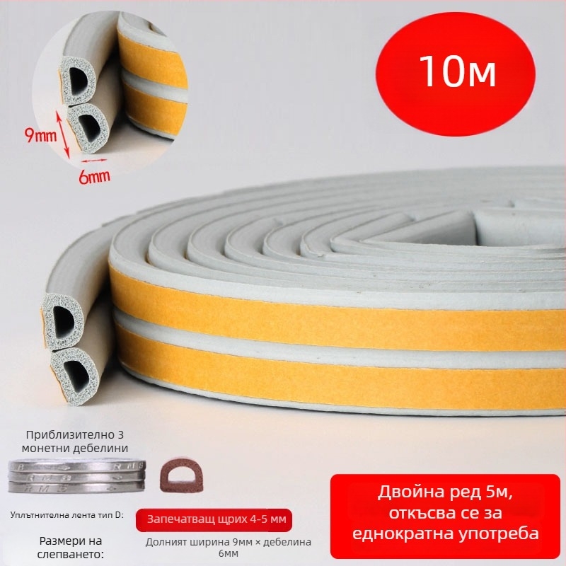 DEI модел уплътнител за прозорци за уплътняване на пролуките, Тип: Друг, Метод на обработка: Друг