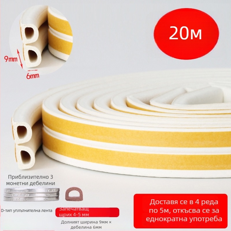 DEI модел уплътнител за прозорци за уплътняване на пролуките, Тип: Друг, Метод на обработка: Друг