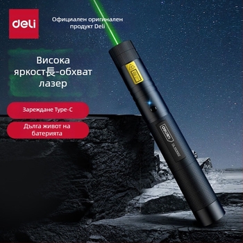 Лазерен указател-пен с дълъг обсег и инфрачерен индикатор — LiPo батерия, марка Effective