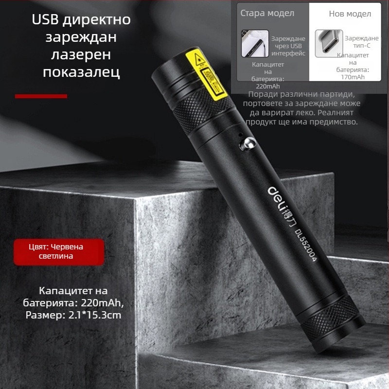 Лазерен указател-пен с дълъг обсег и инфрачерен индикатор — LiPo батерия, марка Effective