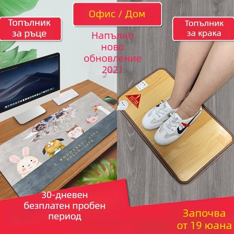 Електрическа подгряваща подложка за крака под бюрото – USB захранване, памучен горен слой, отопляваща подложка за крак