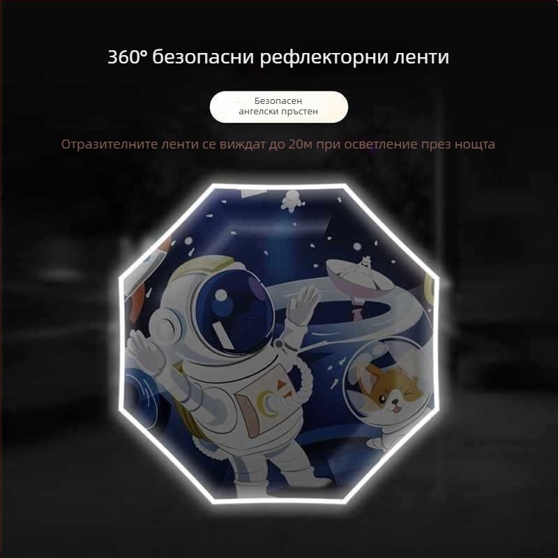 Детски чадър с антиотскок, Nano супер водоотблъскваща материя, 12-ребрен силиконов каркас, алуминиева дръжка