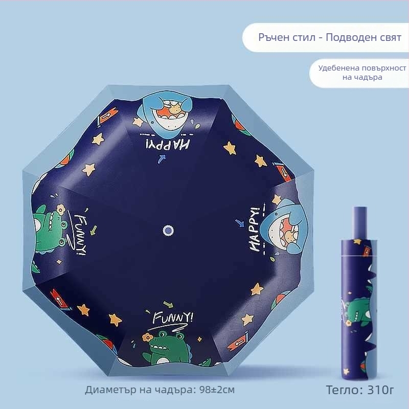 Детски чадър с антиотскок, Nano супер водоотблъскваща материя, 12-ребрен силиконов каркас, алуминиева дръжка