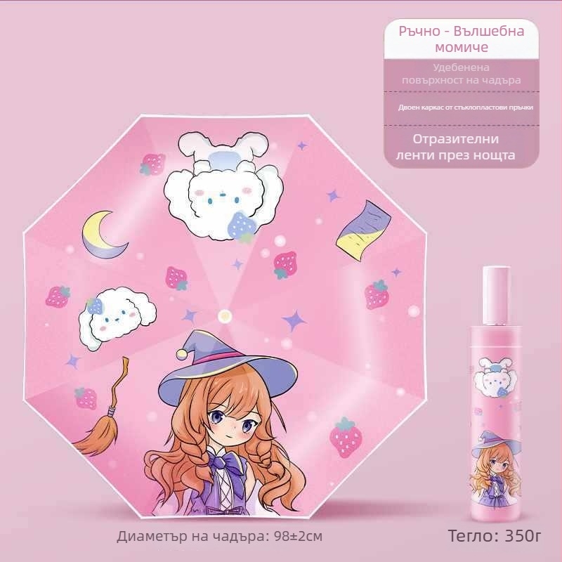 Детски чадър с антиотскок, Nano супер водоотблъскваща материя, 12-ребрен силиконов каркас, алуминиева дръжка