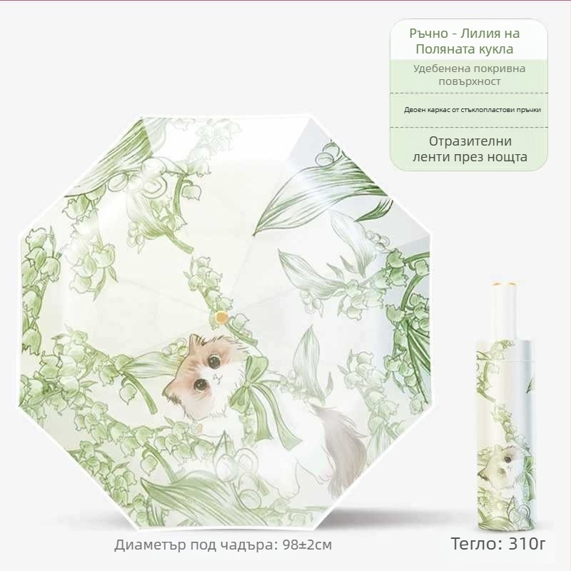 Детски чадър с антиотскок, Nano супер водоотблъскваща материя, 12-ребрен силиконов каркас, алуминиева дръжка