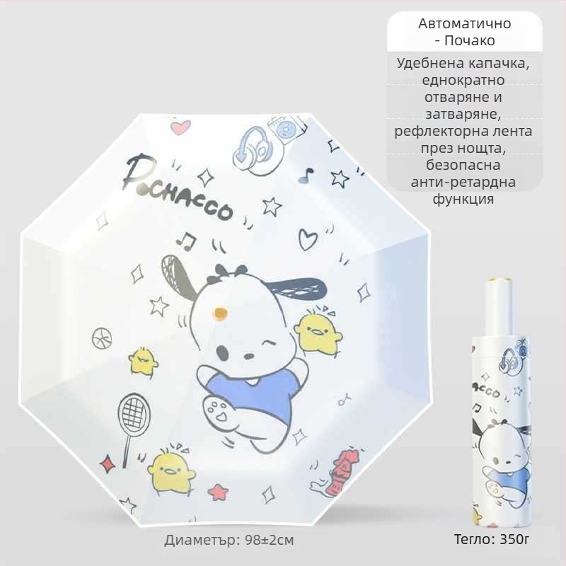 Детски чадър с антиотскок, Nano супер водоотблъскваща материя, 12-ребрен силиконов каркас, алуминиева дръжка