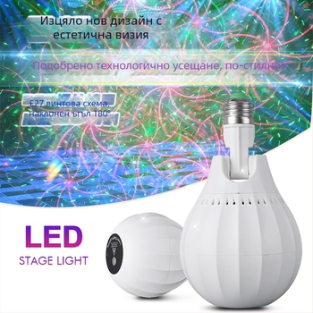 LIANSHENG Mini E27 лазерен светлинен източник IP20, 85-268V, за вътрешна употреба