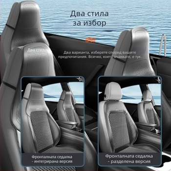Автомобилен вентилиран охлаждащ подложка за седалка с вентилатор – универсално съвместим за пет места, дишащ, Материал: Друг