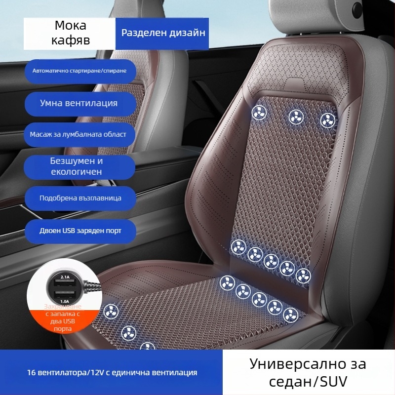 Автомобилен вентилиран охлаждащ подложка за седалка с вентилатор – универсално съвместим за пет места, дишащ, Материал: Друг