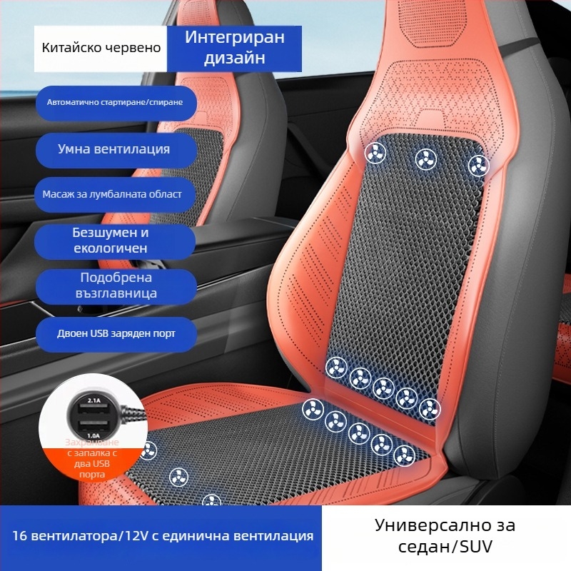 Автомобилен вентилиран охлаждащ подложка за седалка с вентилатор – универсално съвместим за пет места, дишащ, Материал: Друг