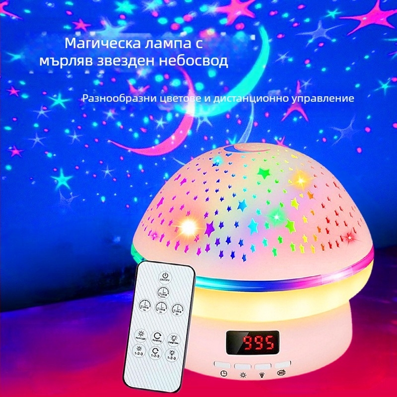 Нощна прожекторна лампа с въртяща се гъбичка и звездно небе, дистанционно управление, захранване от контакт, PVC абажур, геометричен дизайн