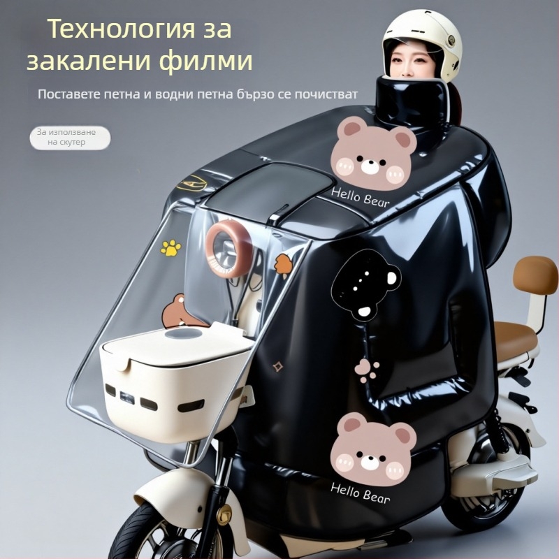 Ветрозащитно одеяло за електрически превозни средства, PVC материал, водоустойчиво, подплатено с флис, с кошница