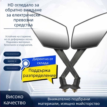 Задно огледало - обща употреба (Модел: Задно огледало; Напрежение: не е посочено)