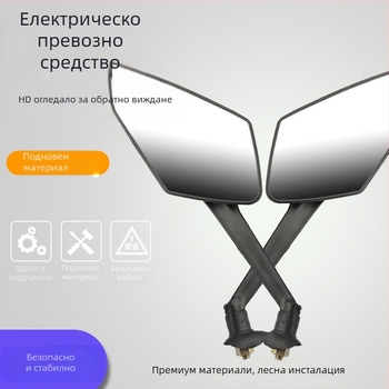 Задно огледало - обща употреба (Модел: Задно огледало; Напрежение: не е посочено)