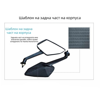 Задно огледало - обща употреба (Модел: Задно огледало; Напрежение: не е посочено)