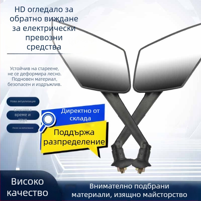 Задно огледало - обща употреба (Модел: Задно огледало; Напрежение: не е посочено)