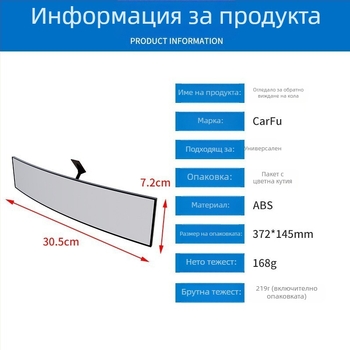 Автомобилно вътрешно огледало за обратно виждане, модел AC-1400, ABS, универсален тип, регулиране на няколко ъгъла, тегло 219 g