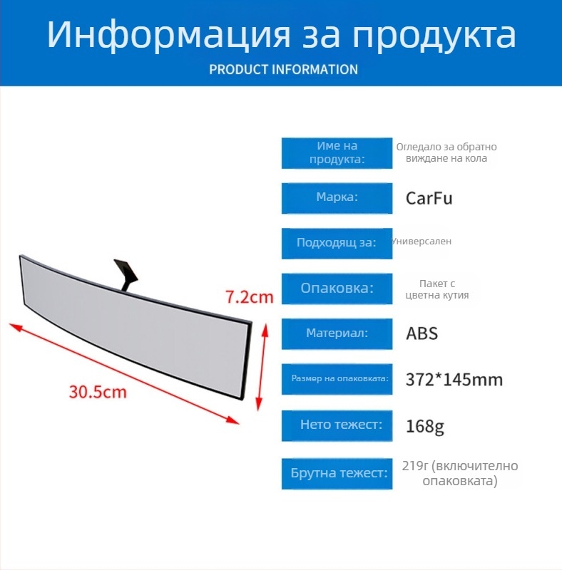 Автомобилно вътрешно огледало за обратно виждане, модел AC-1400, ABS, универсален тип, регулиране на няколко ъгъла, тегло 219 g