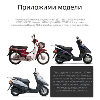 Задно огледало за Haojue Yingzuan мотоциклет – антиотразяващо PV+ стъкло, PC корпус, монтаж с дясна резба, модел Xin Yue Xing