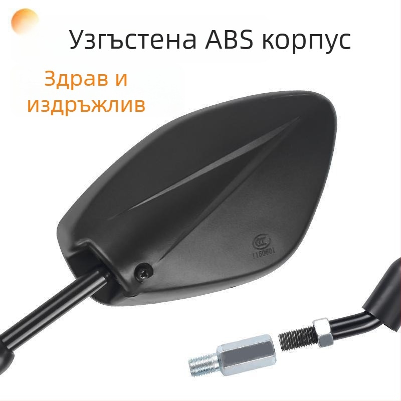 Задно огледало за Haojue Yingzuan мотоциклет – антиотразяващо PV+ стъкло, PC корпус, монтаж с дясна резба, модел Xin Yue Xing