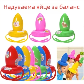 Великденско надуваемо балансиращо яйце - PVC интерактивна играчка, за деца на възраст 7–14 г., унисекс, опаковка Opp bag
